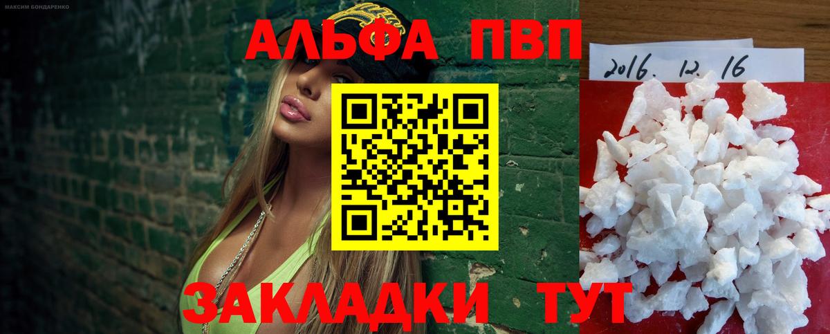 Пушкино  A-PVP СК  Альфа ПВП СК  Вход с VPN  А ПВП мука 