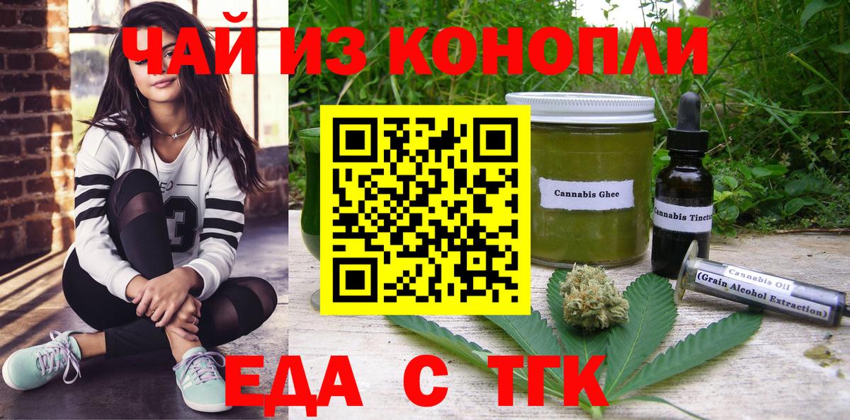 Cannafood конопля  Вход с VPN  Пушкино 