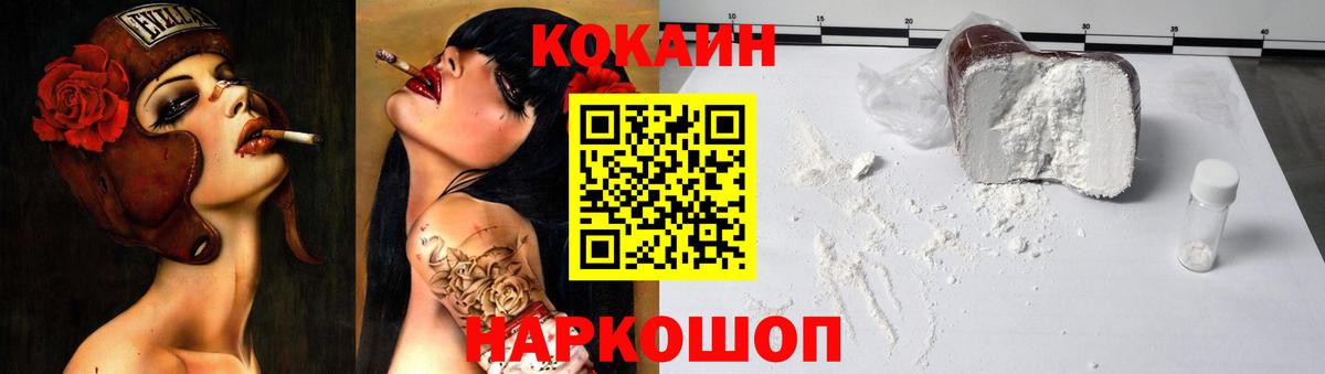 Кокаин Боливия Пушкино