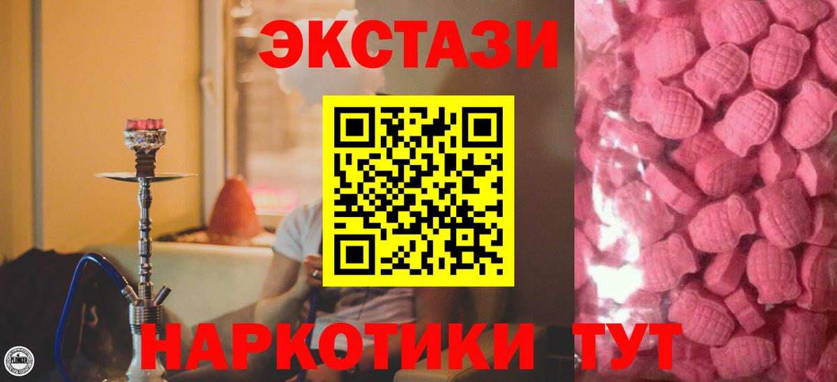 OMG вход  Экстази  Пушкино  Экстази 280 MDMA  Вход с VPN  ЭКСТАЗИ Philipp Plein 