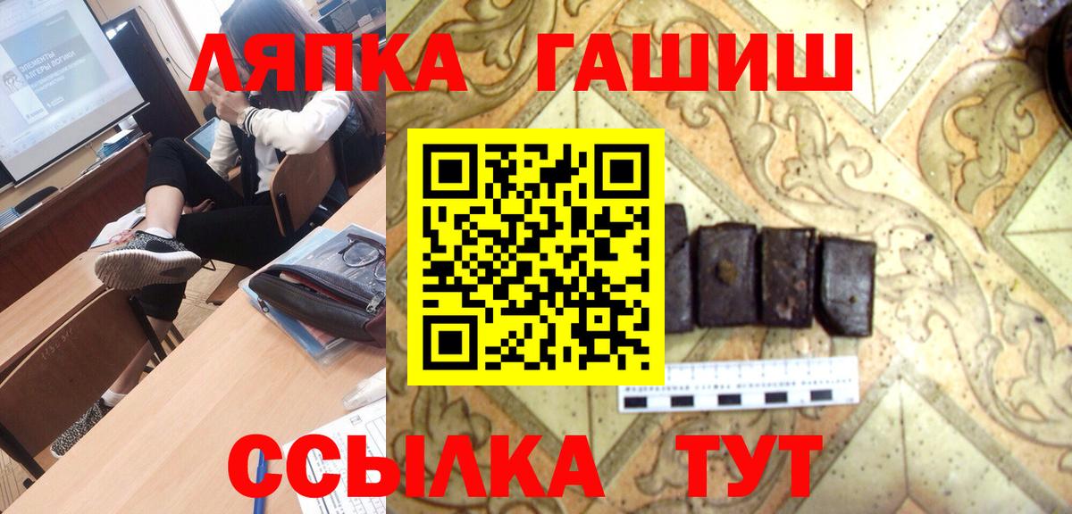 ГАШ Ice-O-Lator Пушкино