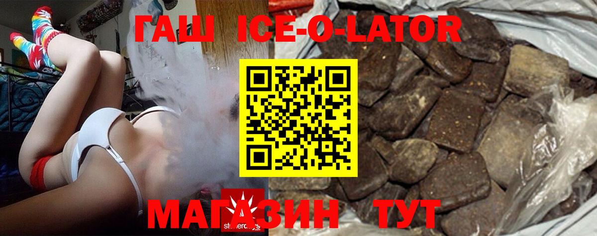 ГАШИШ hashish  Вход с VPN  Пушкино 