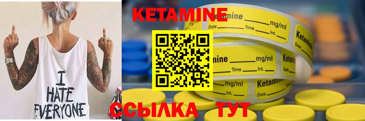 Кетамин VHQ Пушкино