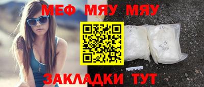 мефедрон мука Бугуруслан