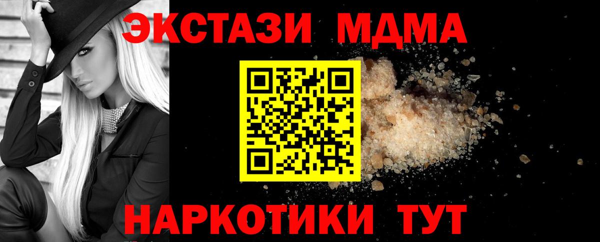 МДМА Molly  Вход с VPN  Пушкино 