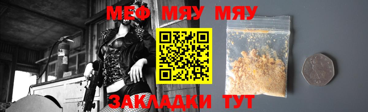 Меф  МЯУ-МЯУ  Вход с VPN  Пушкино  МЯУ-МЯУ мяу мяу  Мефедрон 4 MMC 
