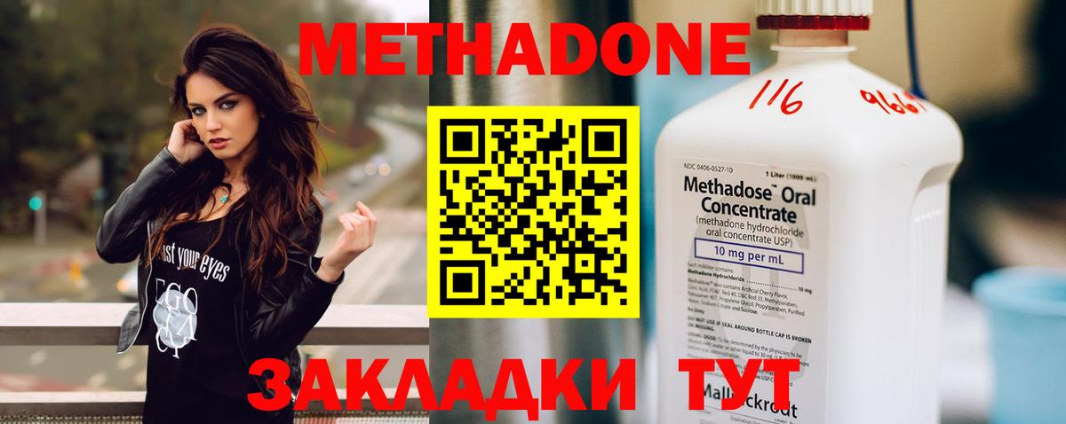 Пушкино  МЕТАДОН мёд  hydra ссылки  МЕТАДОН кристалл  Вход с VPN 